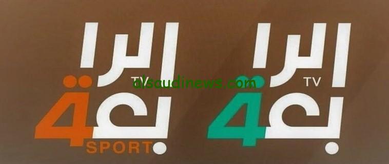 تردد قناة الرابعة العراقية Al-Rabiaa Iraq 2024 عبر القمر الصناعي نايل سات وعرب سات بجودة HD