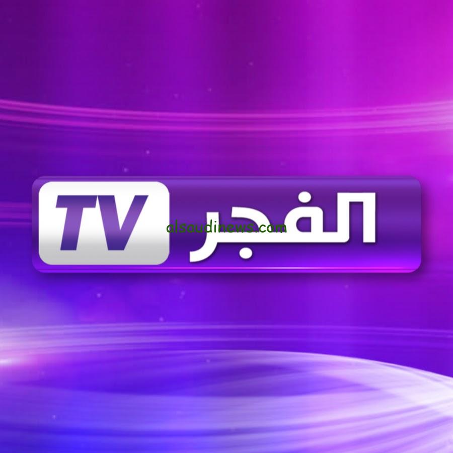 “عثمان ح170” تردد قناة الفجر الجزائرية علي النايل سات وعرب سات لمتابعة المسلسلات التركية