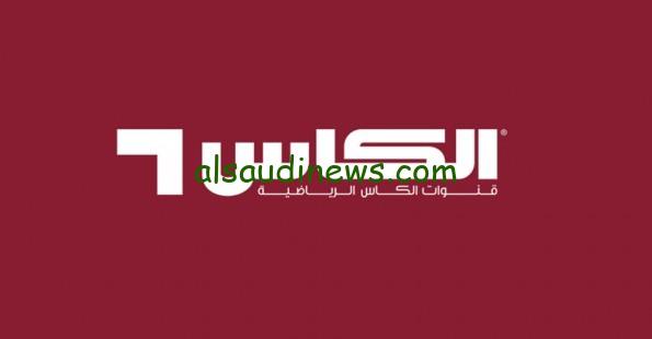 ماتش السعودية اليوم .. تردد قناة الكأس الناقلة لمباراة السعودية ضد استراليا اليوم فى تصفيات اسيا المؤهلة لكأس العالم على جميع الاقمار الصناعية