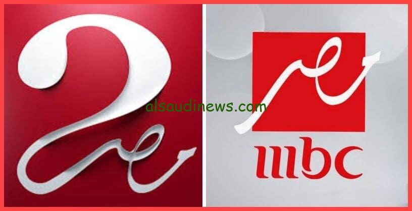 “استقبل الآن” تردد قناة ام بي سي مصر 1 و 2 MBC MASR HD عبر جميع الأقمار الصناعية