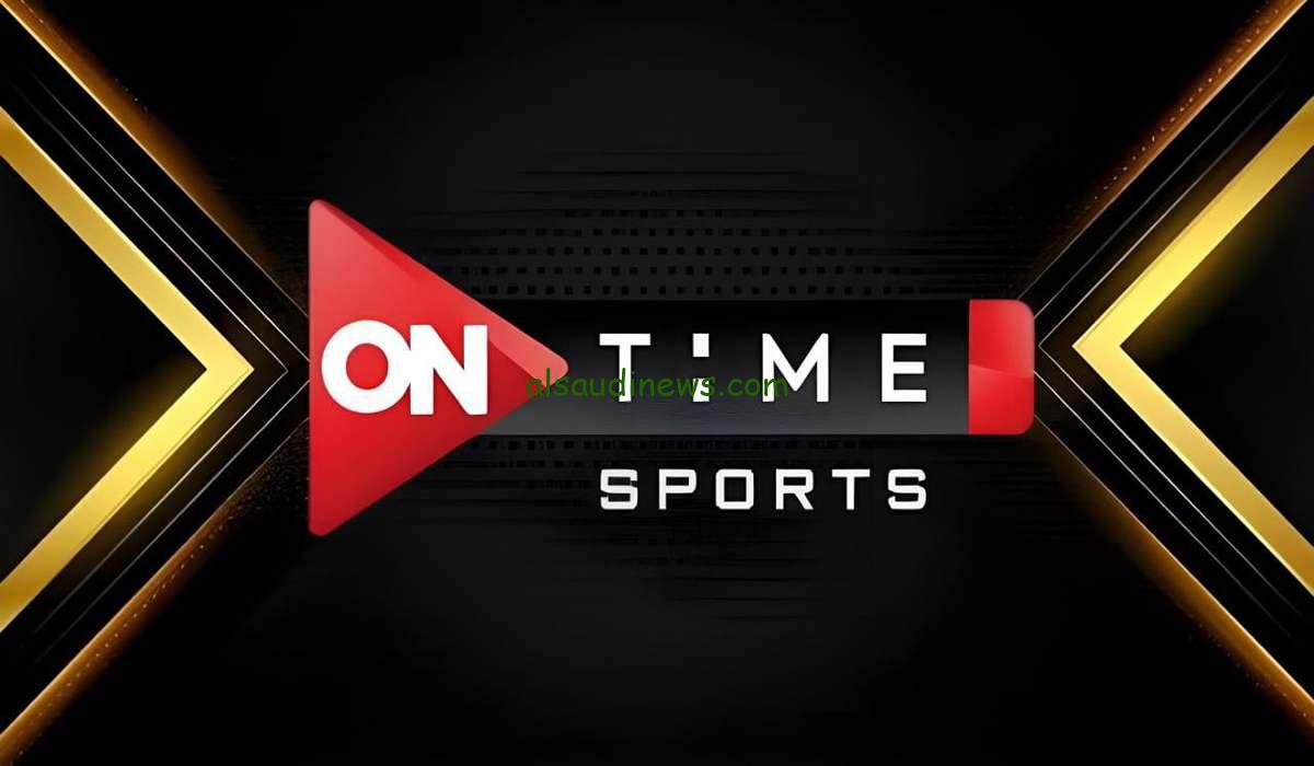 تردد قناة اون تايم سبورت 2024 On Time Sports علي جميع الأقمار الصناعية الناقلة لاهم البطولات المحلية والعالمية