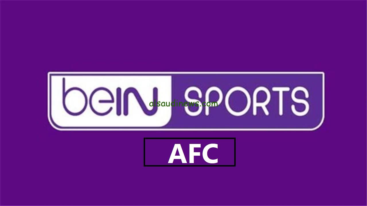“اضبطها الآن” تردد قناة بي ان سبورت افريقيا 2024 bein sports AFCON علي القمر الصناعي نايل سات