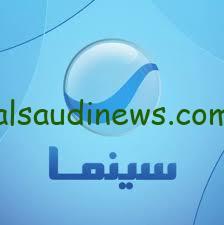 تردد قناة روتانا سينما الجديد علي النايل سات 2024 وعرب سات بأعلى جودة HD