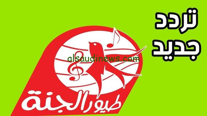 ” الأرنب والسلحفاء ” تردد قناة طيور الجنة 2025 Toyor Aljanah TV علي جميع الأقمار الصناعية المختلفة بجودة عالية HD