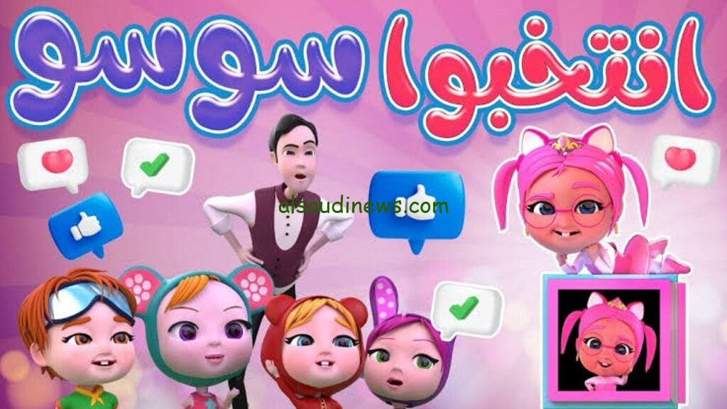 “فرح أطفالك وسلي وقتهم” تردد قناة كراميش وناسة 2024 عبر القمر الصناعي نايل سات وعرب سات