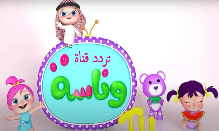 ” Now نزلها لطفلك ” تردد قناة كراميش وناسة 2024 عبر الأقمار الصناعية نايل سات وعرب سات