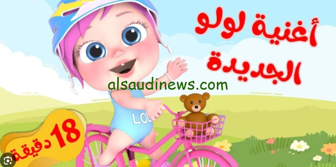 ” lOlOOO لولو زعلانه ” تردد قناة وناسة 2025 Wanasah TV علي القمر الصناعي نايل سات وعرب سات