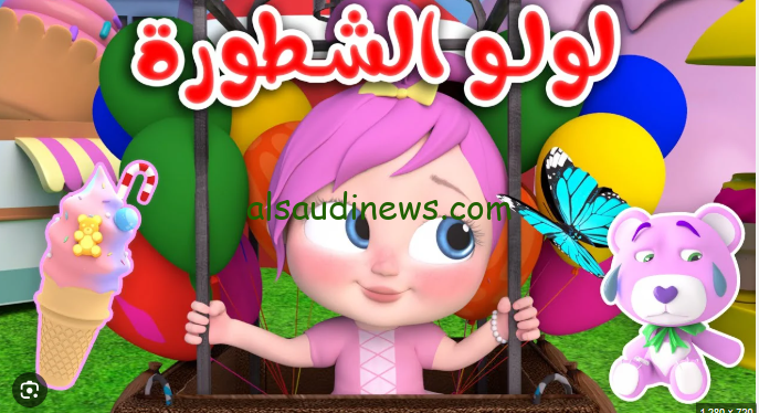 “بجودة HD” تردد قناة وناسة بيبي الجديد 2024 Wanasah TV عبر القمر الصناعي نايل سات وعرب سات