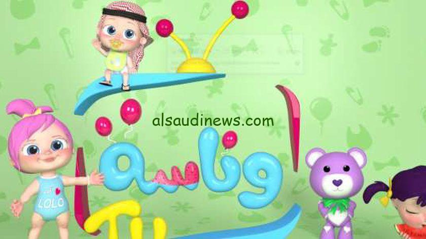 ” حملها لأطفالك بأعلى جودة ” تردد قناه وناسه لولو 2025 Wanasah TV علي جميع الأقمار الصناعية بجودة عالية HD