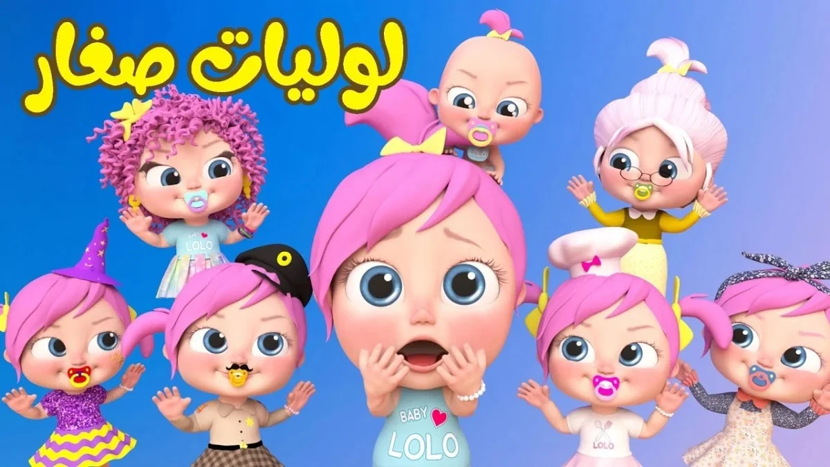 “واه واه وناسة” تردد قناة وناسة LOlo الجديد 2024 Wanasah TV عبر كافة الأقمار الصناعية بأعلى جودة