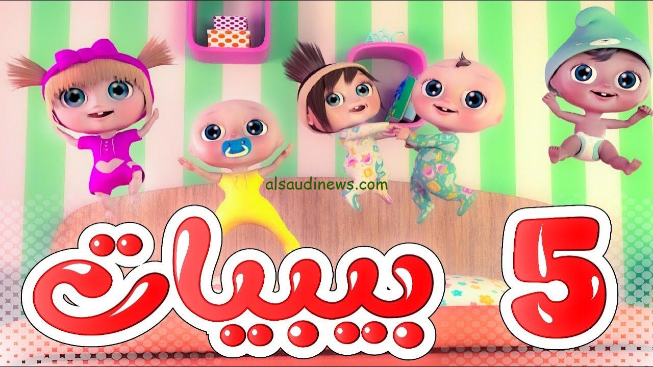 ” نزلها دلوقتي ” تردد قناه وناسه للأطفال 2024 Wanasah Tv علي جميع الأقمار الصناعية
