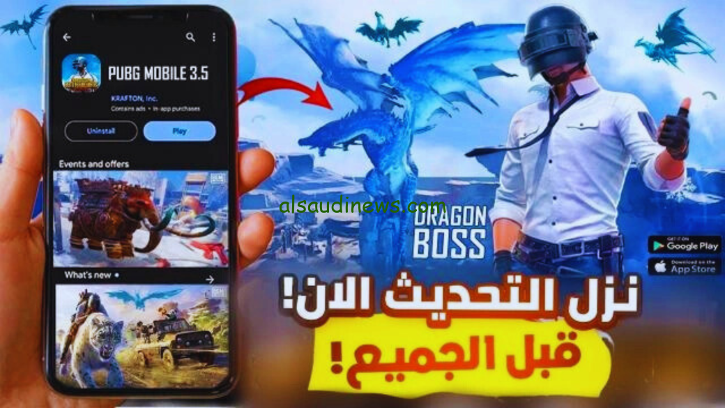 ” الجديد PUBG Mobile ” تحديث ببجي موبايل 3.5 تحميل اخر اصدار apk للاندرويد والايفون 2024 وافضل التحسينات التي يتم اضافتها
