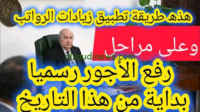 تطبيق زيادة الحد الأدنى للأجور في المغرب 2025 بموجب قرار وزارة المالية للقطاع العام والخاص والعسكري