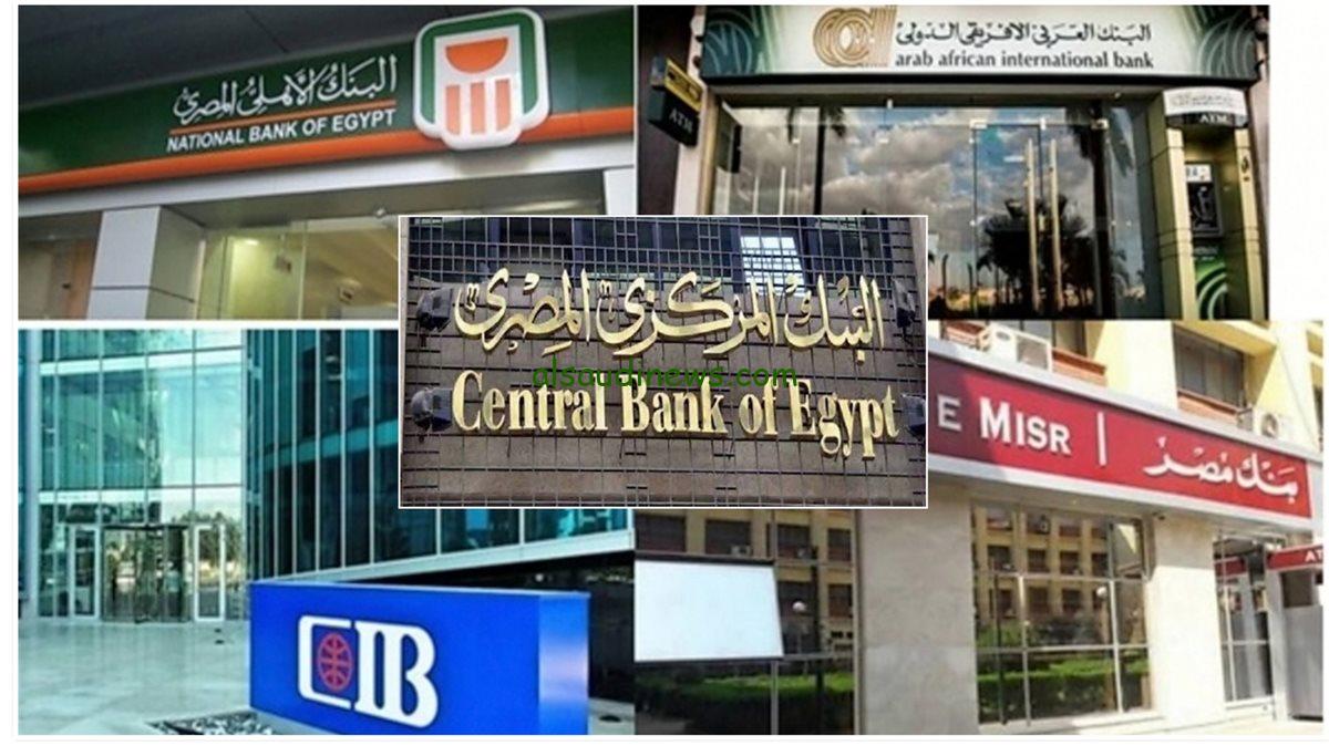 تفاصيل أقوي شهادات ادخار بعد قرار المركزي الأخير | أعلي فائدة على الشهادات في البنوك المصرية اليوم 2024