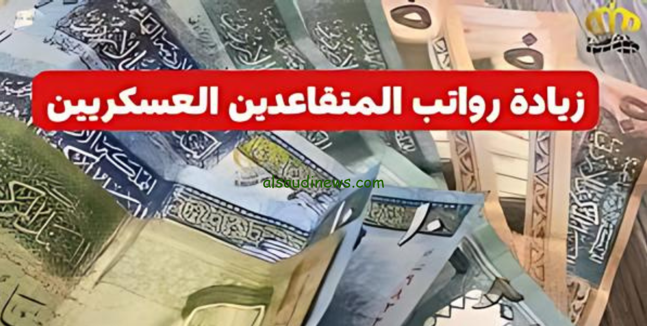 ” Now زيادة لجميع الرتب ” تفاصيل زيادة رواتب الجيش الأردني 2024 المتقاعدين حسب الرتب العسكرية وموعد الصرف