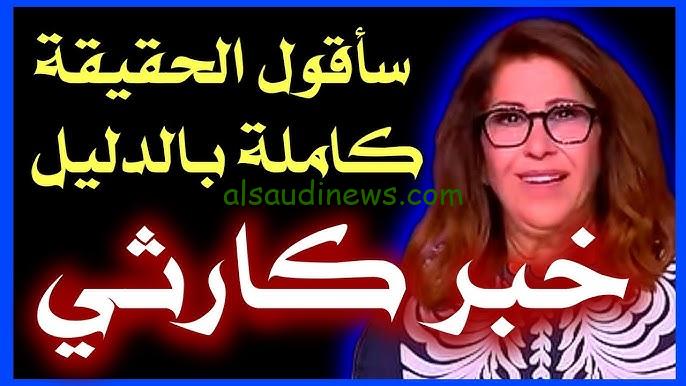 “مفاجئات صادمة” توقعات ليلى عبد اللطيف الجديد لعام 2025 وأهم التوقعات الاقتصادية