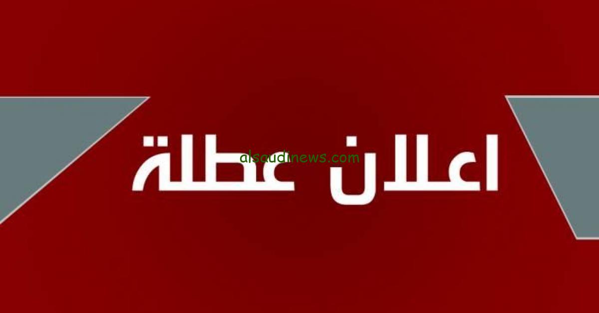“دوام أم أجازة” هل يوم الاثنين عطلة رسمية في العراق 2024؟ وجدول العطلات الرسمية بالدولة
