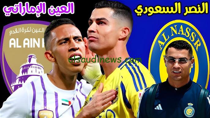 ماتش النصر السعودي اليوم .. جميع القنوات المفتوحة الناقلة لمباراة النصر والعين اليوم تويتر في دوري أبطال أسيا