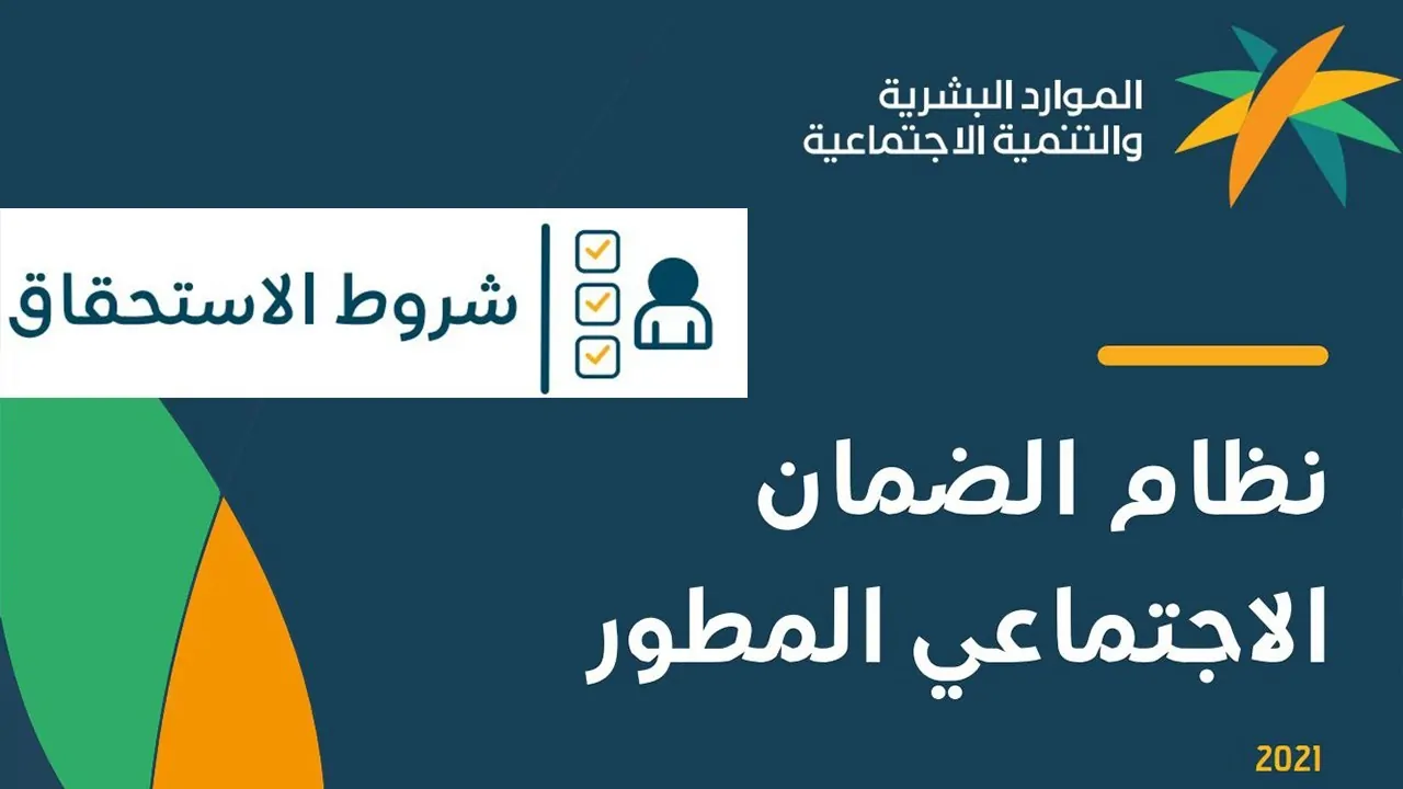 “زيادة 500 درهم” حقيقة زيادة معاش الضمان الاجتماعي ديسمبر 2024 وفقا لوزارة التنمية الاجتماعية وموعد صرفه