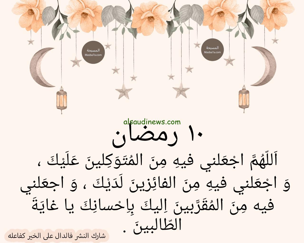 “دعاء يوم 1 رمضان 2025 مكتوب وكامل” ادعية استقبال شهر رمضان 1446 كما دعي النبي