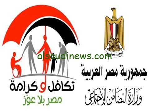 رابط الاستعلام عن معاش تكافل وكرامة بالرقم القومي لشهر ديسمبر 2024 عبر موقع وزارة التضامن الاجتماعي moss.gov.eg