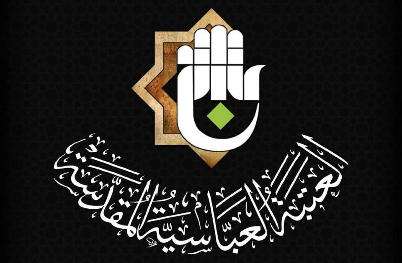 رابط التقديم على العتبة العباسية المقدسة في العراق 2024 والشروط المطلوبة للتسجيل عبر accounts.google.com