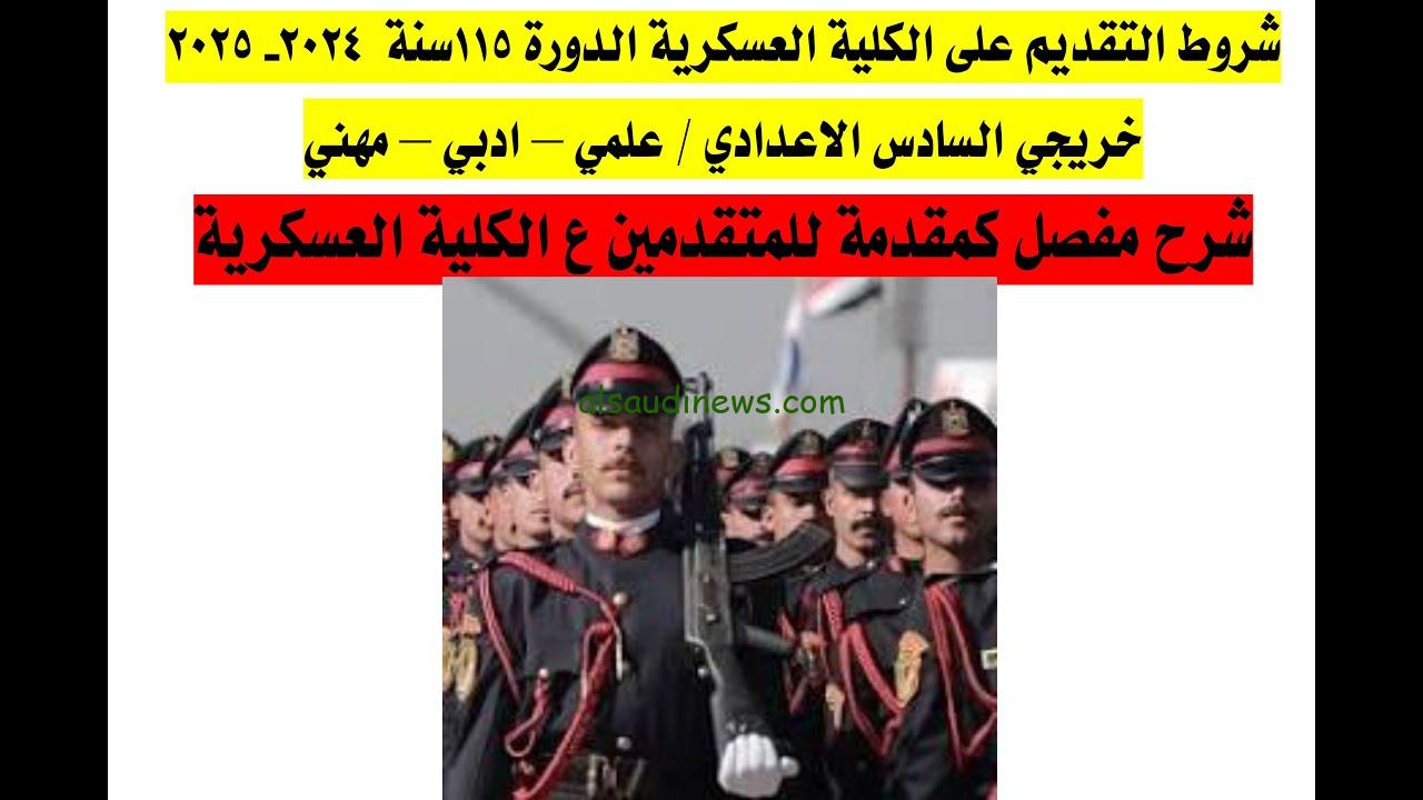 رابط التقديم في وظائف وزارة الدفاع العراقية للدورة 115 من خلال منصة اور الإلكترونية ur.gov.iq الموعد والشروط المطلوبة