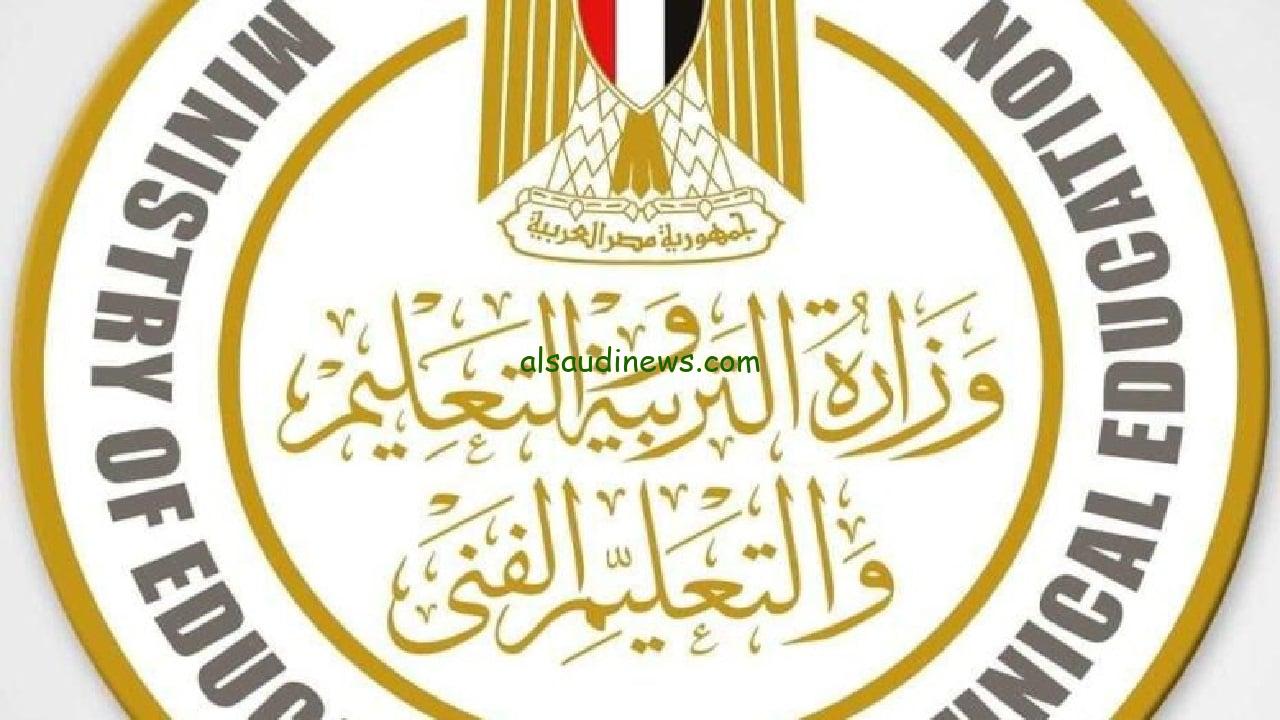 رابط moe-register.emis.gov.eg 2025 تسجيل استمارة التقديم لامتحانات الشهادة الإعدادية 2025 الصف الثالث الاعدادي عبر موقع وزارة التربية والتعليم