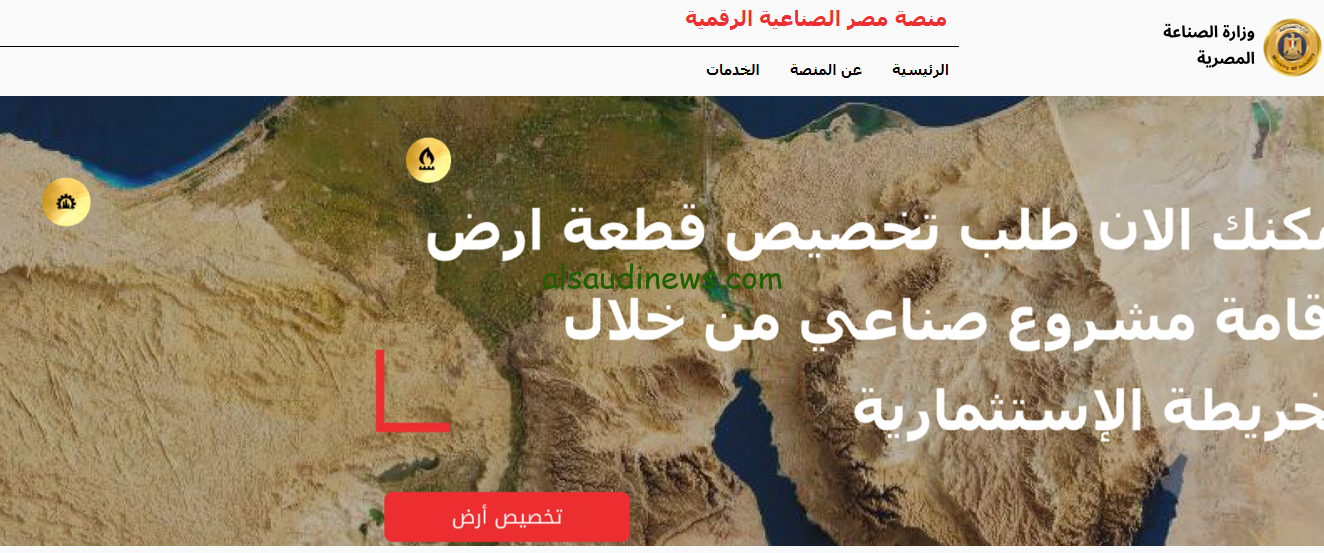 “2612 قطعة أرض صناعية” رابط دخول منصة مصر الصناعية الرقمية 2024 وخطوات الحجز عبر madein.eg في 37 منطقة