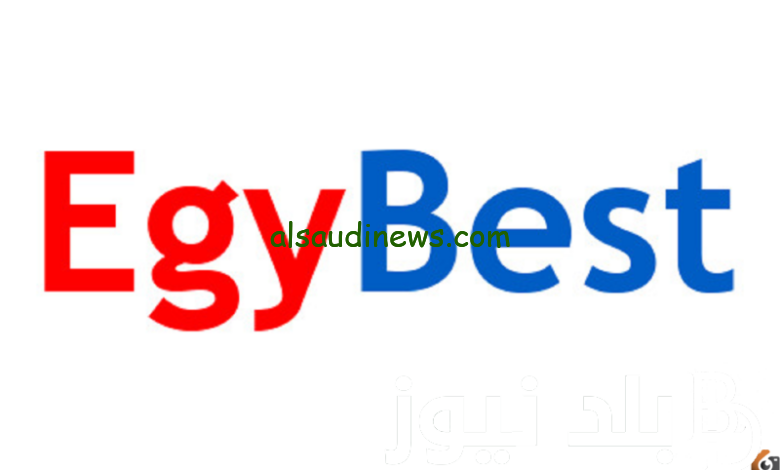 رابط موقع ايجي بست 2024 الرسمي egybest.onl استمتع بالأفلام والمسلسلات الحصرية بشكل مجاني