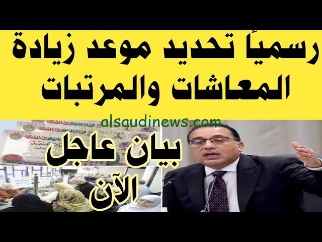 التفاصيل كاملة .. آخر أخبار زيادة المعاشات والمرتبات 2025 لجميع العاملين في القطاع الحكومي والخاص