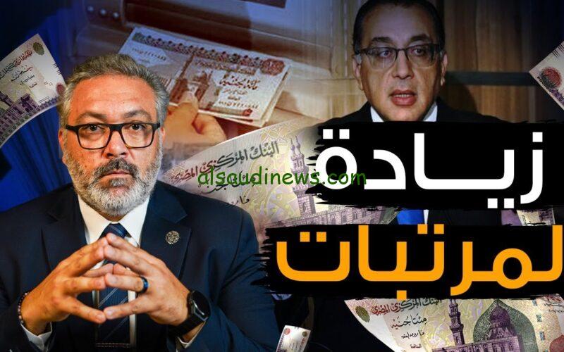 “خبر هيفرح كل الموظفين بزيادات جديدة 50%” زيادة المرتبات 2025 في مصر وجدول الحد الأدنى للأجور