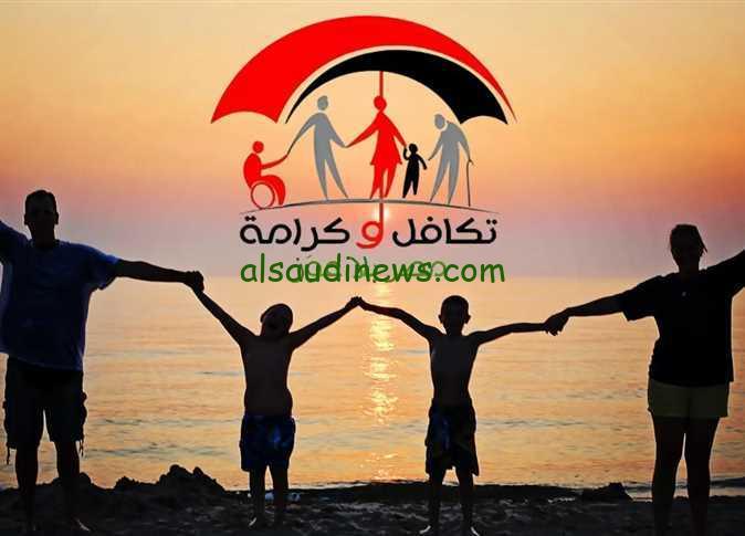 “بشري سارة” زيادة معاش تكافل وكرامة لشهر ديسمبر 2024 خطوت الاستعلام عبر موقع وزارة التضامن الاجتماعي