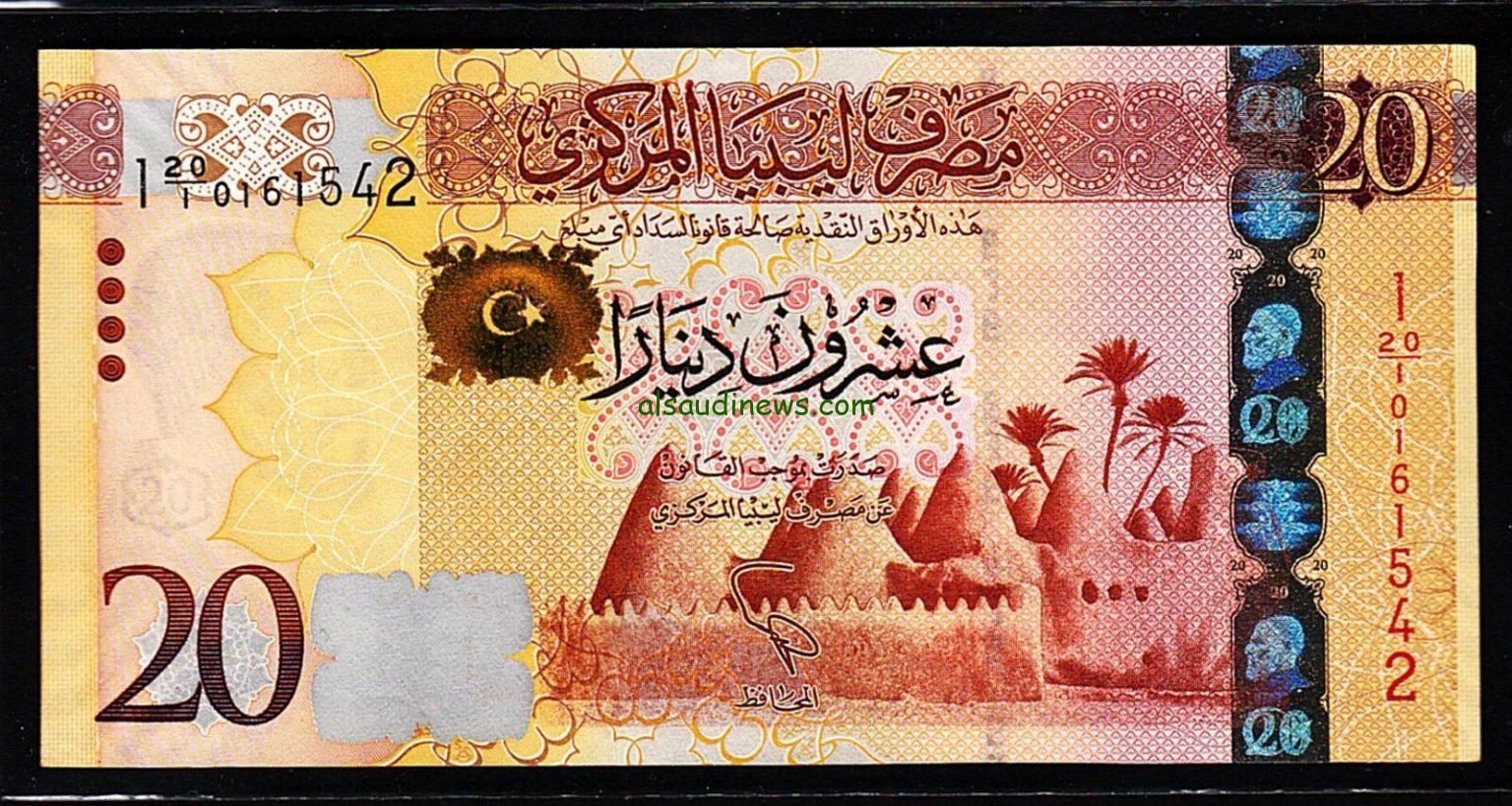سعر 100 دينار ليبي كم جنيه مصري اليوم الثلاثاء 5-11-2024 والعملات الأجنبية في البنك المركزي