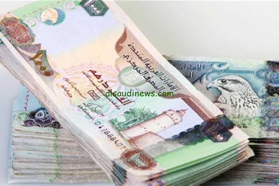 ورقة 1000 درهم AED كم جنيه مصري في سوق السوداء؟ .. سعر الدرهم الاماراتى اليوم امام الجنية المصري فى جميع البنوك
