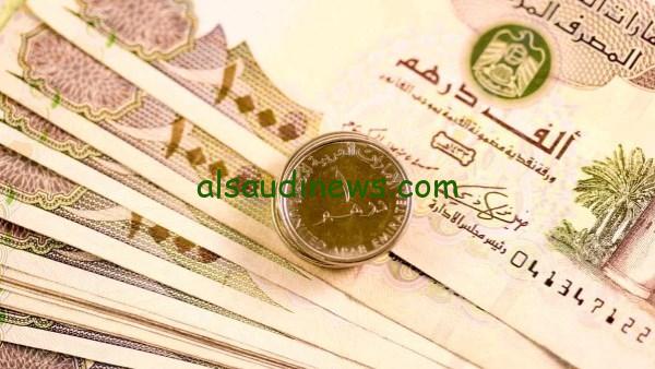 كم تسجل قيمة صرف درهم إماراتي إلى جنيه مصري فى سوق السوداء ؟.. سعر الدرهم الاماراتى اليوم امام الجنية فى كافة البنوك