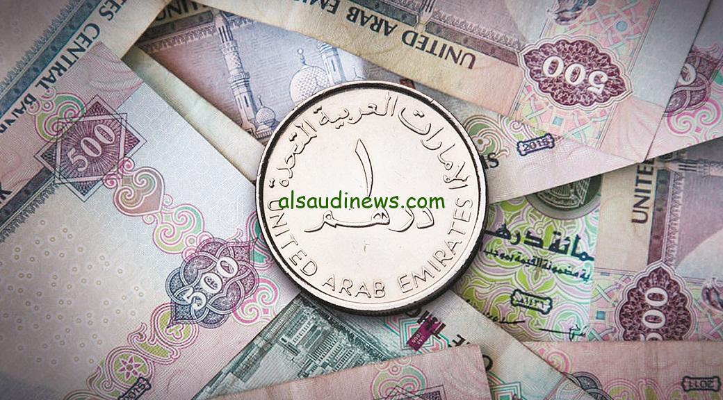 “5 درهم بكام مصري” سعر الدرهم الاماراتي في السوق السوداء اليوم الاحد 24 نوفمبر 2024 والبنوك التجارية الأخرى