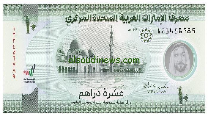 300درهم كم بالمصري| سعر الدرهم الاماراتي مقابل الجنيه المصري اليوم الأثنين 25 نوفمبر 2024 في البنوك المصرية