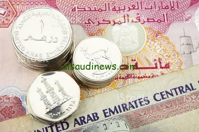 سعر الدرهم الاماراتي مقابل الجنيه المصري اليوم السبت 23-11-2024 في البنوك المصرية وفقا لأخر تحديثات