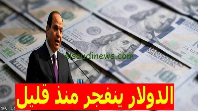 “10 دولار بكام مصري” سعر الدولار مقابل الجنيه في السوق السوداء اليوم الخميس 21 نوفمبر 2024 والبنوك التجارية