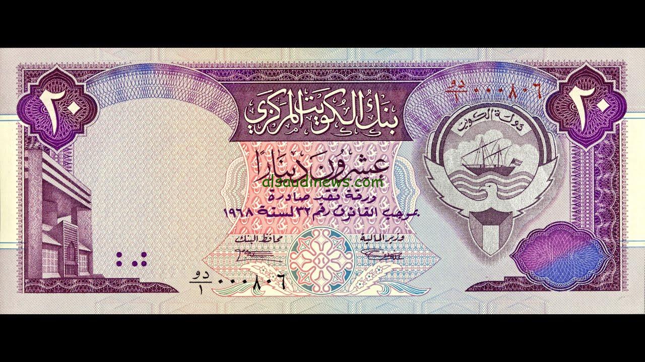 ” 100 دينار بيساوي كام جنيه ” سعر الدينار الكويتي في السوق السوداء اليوم الاثنين 4 نوفمبر 2024 والبنوك المختلفة