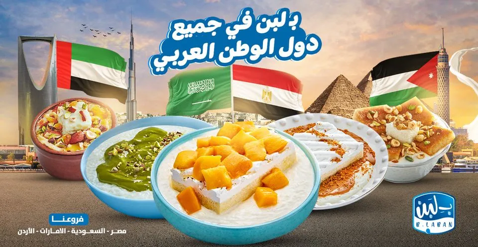 “أختراعات بلبن مخلصتش” سعر الكبسه بلبن الجديدة 2024 في كل الفروع