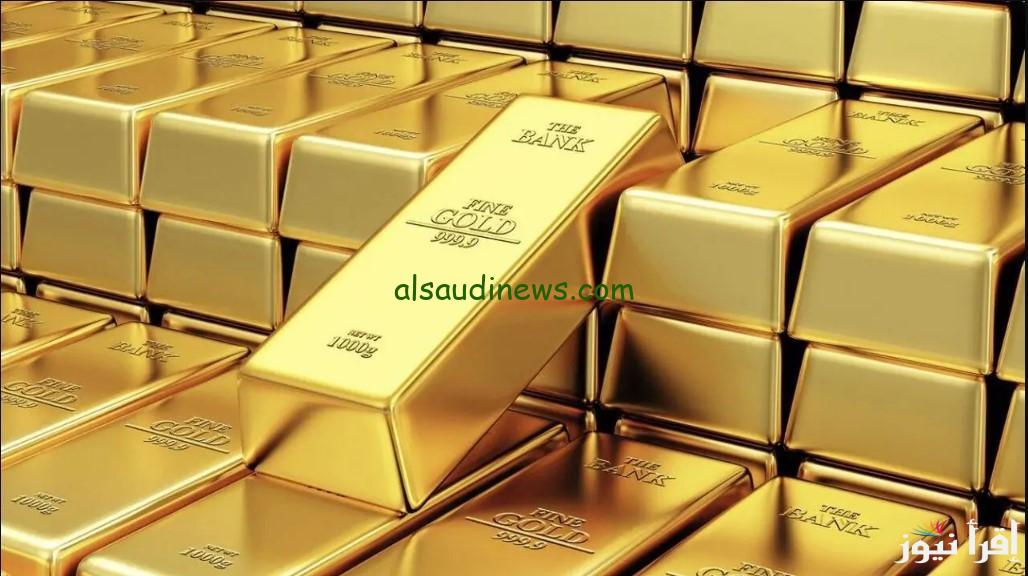 ” كيف أبيع سبائك الذهب؟ ” سعر سبيكة ذهب 20 جرام btc اليوم السبت 9-11-2024 وأسعار السبائك في مصر
