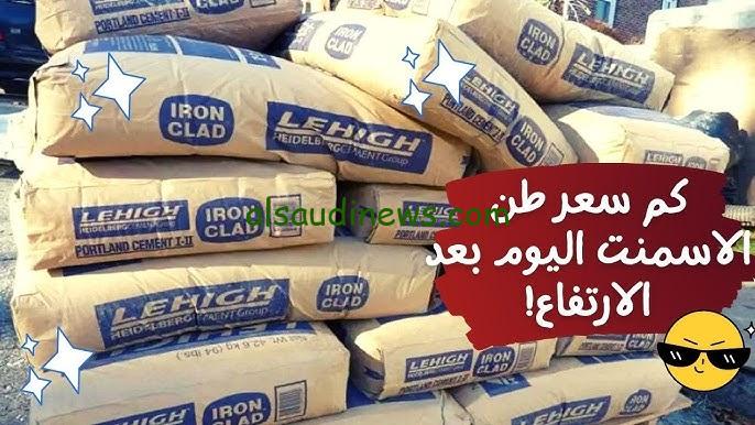 “وصل كام الان” سعر طن الاسمنت اليوم السبت 30 نوفمبر 2024 للمستهلك والحديد داخل الأسواق المحلية