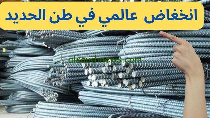“الحق ابنى قبل الزيادة” سعر طن الحديد اليوم الاثنين 11 نوفمبر 2024 حديد عز والاستثماري في اسواق مواد البناء