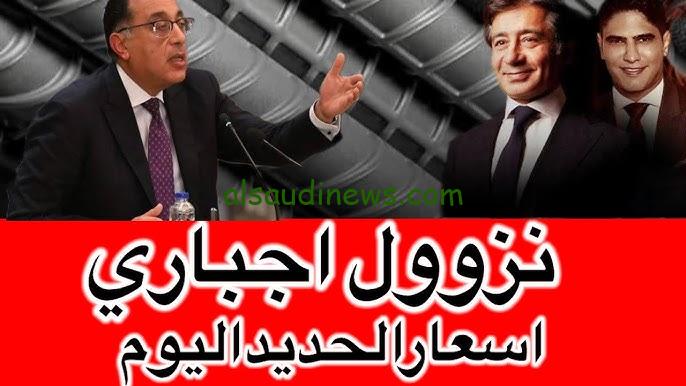 “عزوز يخسر 1804ج” سعر طن الحديد اليوم حديد عز في تعاملات مساء السبت 30/11/2024 في الأسواق المحلية
