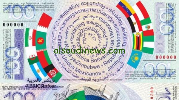 “هنقهر الدولار” سعر عملة البركس مقابل الجنيه المصري اليوم الخميس 14 نوفمبر 2024 في البنك المركزي