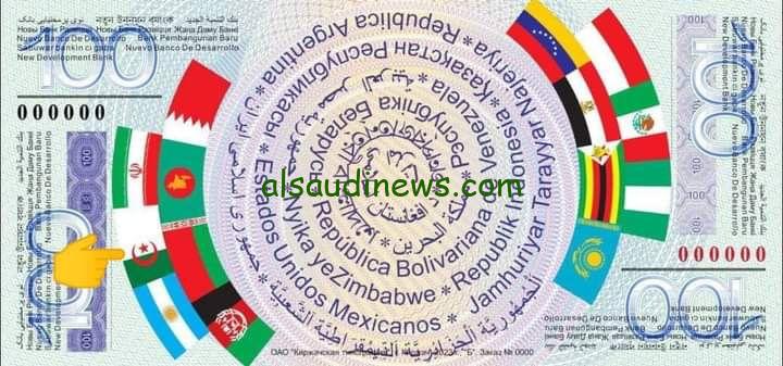 سعر عملة البريكس في السوق السوداء اليوم الخميس 7 نوفمبر 2024 وبالبنك المركزي