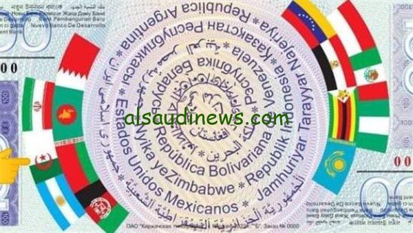 “بكام الان” سعر عملة البركس مقابل الجنيه المصري اليوم الاثنين 11 نوفمبر 2024 في البنك المركزي المصري