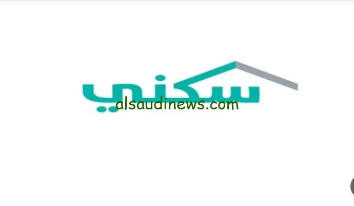استعلم من هنا.. موعد صرف الدعم السكني لشهر نوفمبر 2024 والشروط وخطوات الاستعلام من خلال sakani.sa